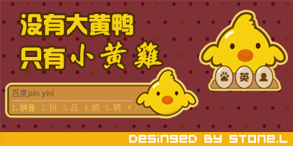 小黄鸡