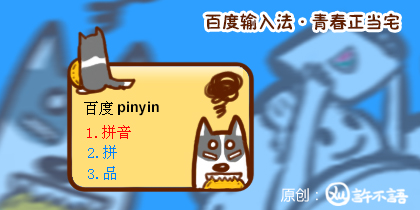 青春正当宅