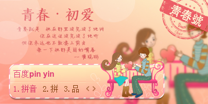 [墨趣]青春·初爱