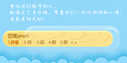 老冰棍