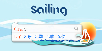 sailing·启航 ui115