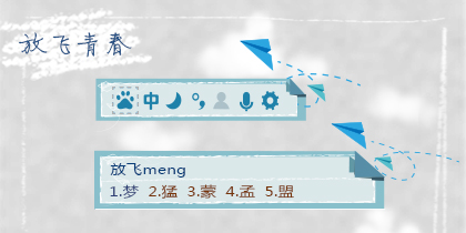 放飞青春 ui115