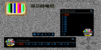 那年周二的电视