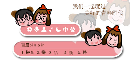 闺蜜—西江月
