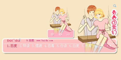 青春的我们