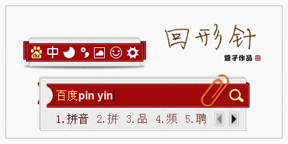 回形针