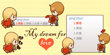 My dream for love