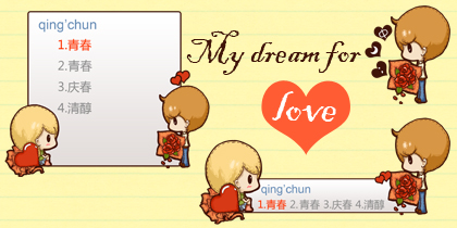 My dream for love(boy)