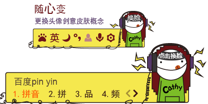 随心变
