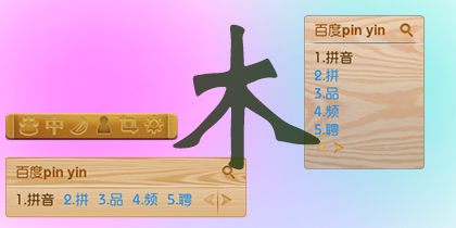 木
