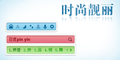 时尚靓丽【完美】