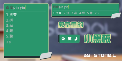 极简小黑板