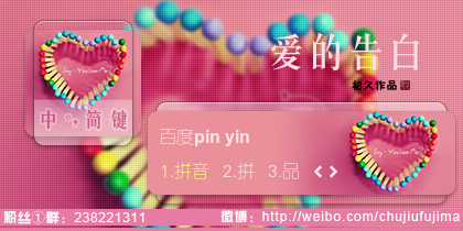 【初久】爱的告白