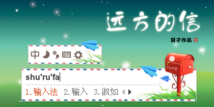 【豆子】远方的信