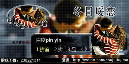 【初久】冬日暖恋
