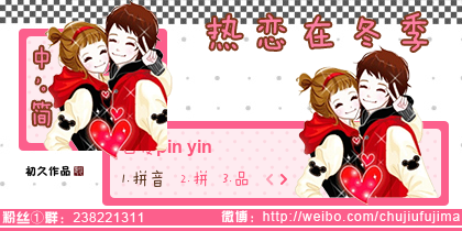 【初久】热恋在冬季