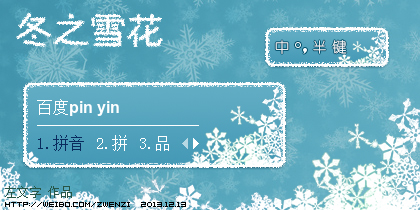 【左文字】冬之雪花