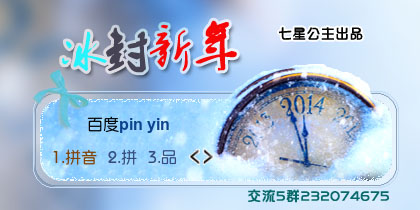 花语·冰封新年【动态】