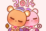 【初久】想念熊·我们的新年
