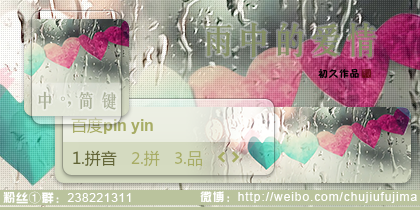 【初久】雨中的爱情