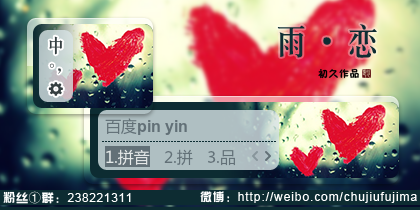 【初久】雨·恋