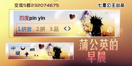 花语·蒲公英的早晨【动态】