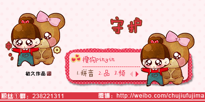 【初久】守护·小Q
