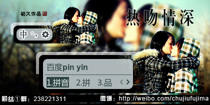 【初久】热吻情深