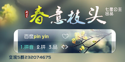 花语·春意枝头【动态皮肤】