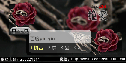 【初久】绝爱·玫瑰