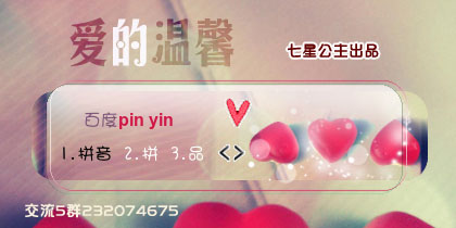 花语·爱的温馨【动态】