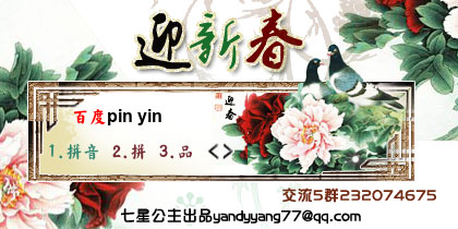 花语·迎新春【动态】