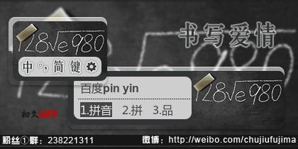 【初久】黑板上的爱情
