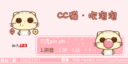 【初久】吹泡泡