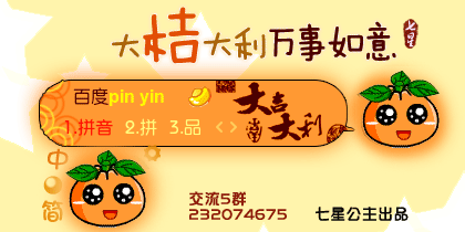 漫天·大吉大利万事如意【动态】