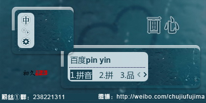 【初久】画心