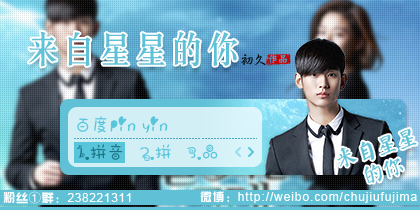 【初久】来自星星的你·金秀贤