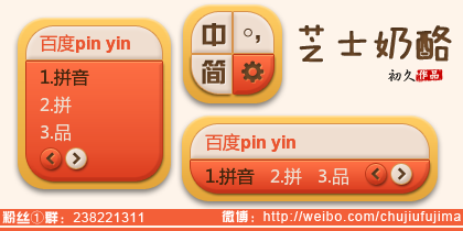 【初久】芝士奶酪