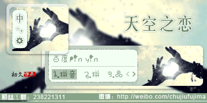 【初久】天空之恋