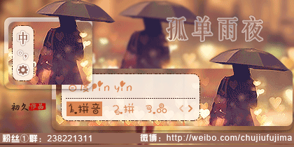 【初久】孤单雨夜