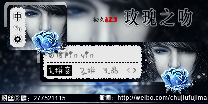 【初久】玫瑰之吻