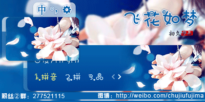 【初久】飞花如梦
