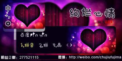 【初久】绚烂心情