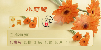 小野菊