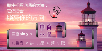 夕阳灯塔