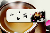 【景诺】茶·禅