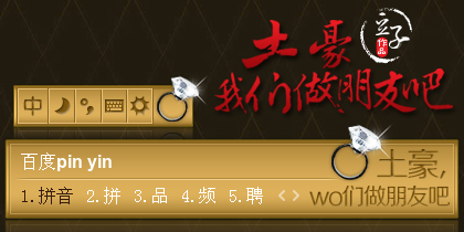 土豪，我们做朋友吧