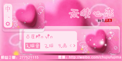 【初久】天使心恋