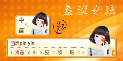 羞涩女孩
