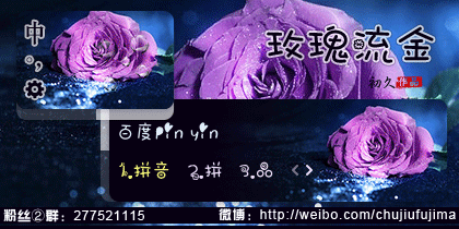 【初久】玫瑰流金